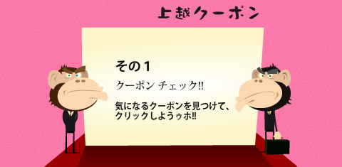 Adobe Flash Player を取得してください。上越クーポン事務局