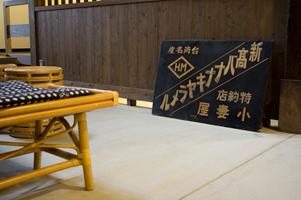上越写真本町高田小町にあった台湾名物バナナキャラメルのモヤモヤ看板